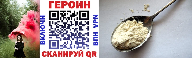 ГЕРОИН белый  Юрьевец 