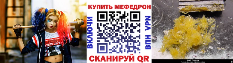 это телеграм  Юрьевец  МЯУ-МЯУ 4 MMC  где найти  